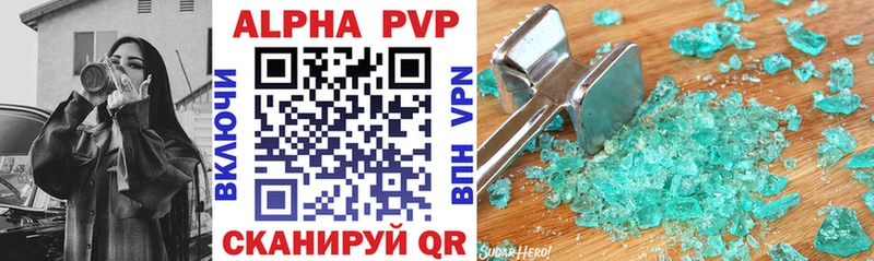 Alpha PVP крисы CK Новотроицк