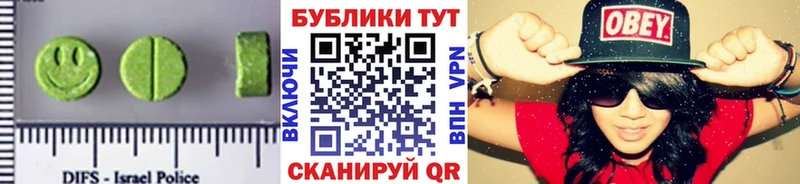 Экстази круглые  Новотроицк 