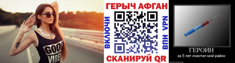 ГЕРОИН Heroin  наркошоп  Новотроицк 