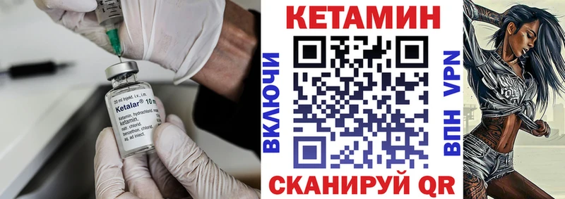 Кетамин ketamine  Новотроицк 