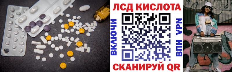 купить наркотики цена  мега ссылка  ЛСД экстази ecstasy  Новотроицк 