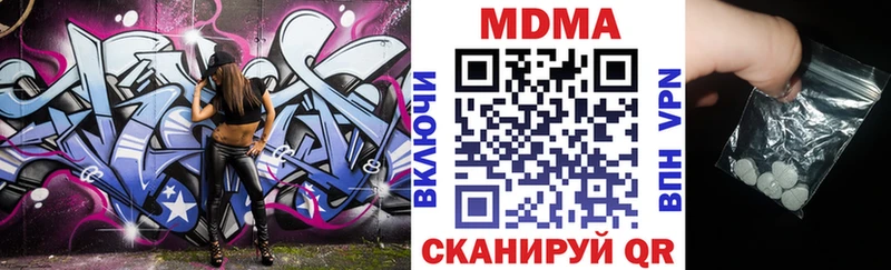 МДМА Molly  площадка наркотические препараты  Новотроицк  как найти закладки 