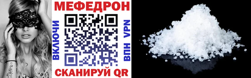 МЯУ-МЯУ mephedrone  Новотроицк 