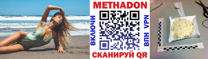 где можно купить   Новотроицк  кракен зеркало  МЕТАДОН methadone 