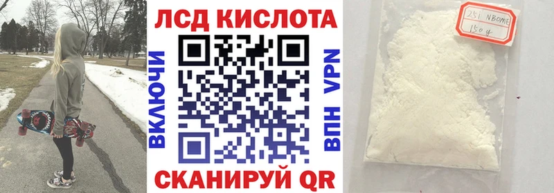 Марки 25I-NBOMe 1,8мг Новотроицк