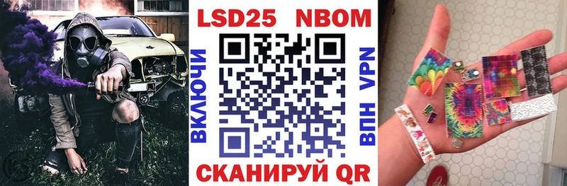Марки 25I-NBOMe 1,5мг  закладка  Новотроицк 
